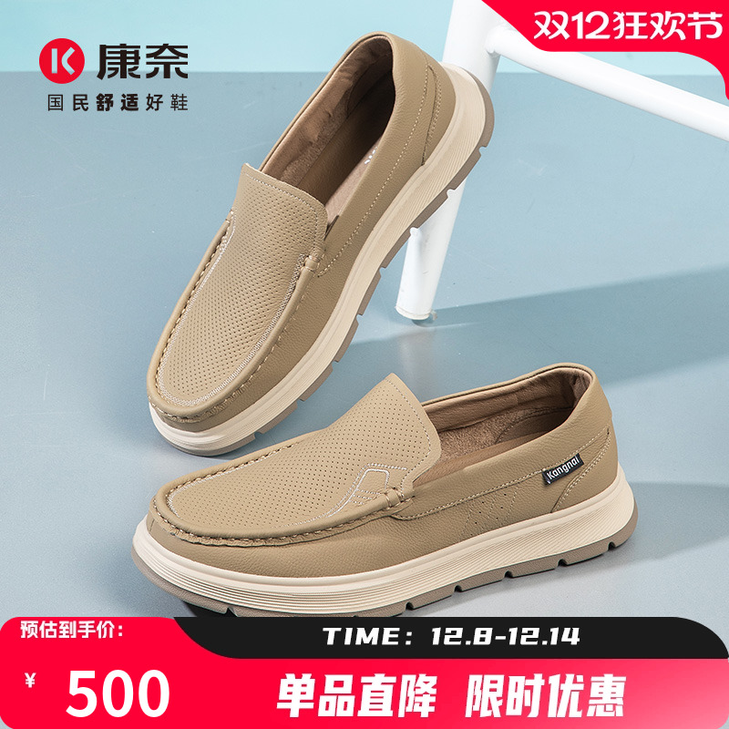 康奈男鞋2025新款春秋一脚蹬休闲鞋乐福豆豆鞋百搭舒适懒人开车鞋