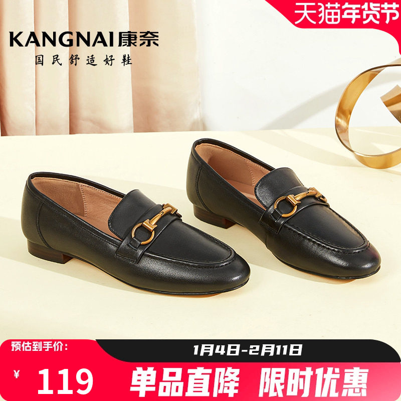 康奈女鞋秋季真皮法式乐福鞋马衔扣舒适低跟女单鞋通勤小皮鞋,女鞋,乐福鞋（豆豆鞋）,淘宝优惠券,粉丝福利购,淘宝优惠卷