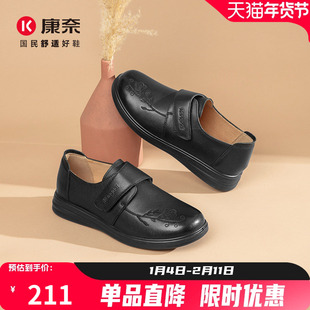 康奈女鞋春秋中老年妈妈鞋子真皮软底老人奶奶皮鞋舒适平底单鞋女