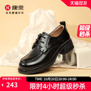 康奈女鞋春秋季新款真皮软底英伦学院风小皮鞋女复古乐福鞋妈妈鞋