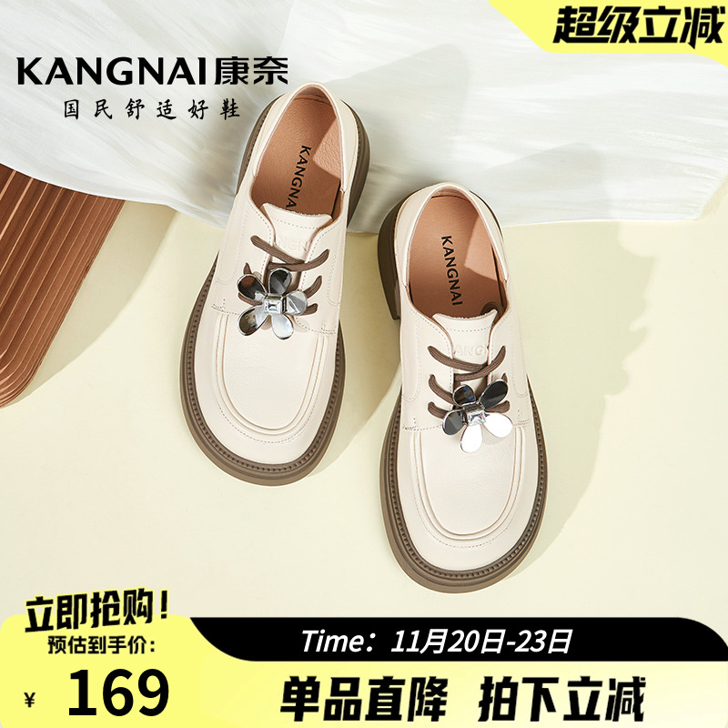 康奈女鞋真皮秋季系带乐福鞋