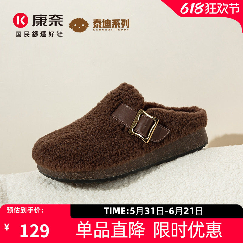 泰迪系列康奈女鞋冬季加绒豆豆单鞋勃肯鞋羊毛毛鞋保暖