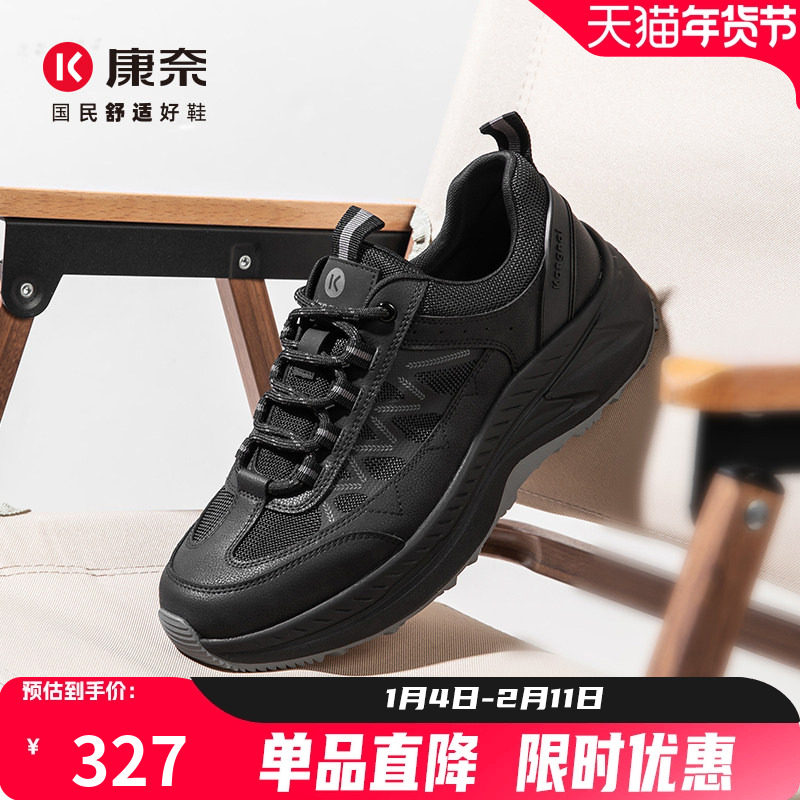 康奈男鞋2025春秋季新款运动休闲鞋男厚底增高旅游鞋百搭登山鞋男,流行男鞋,时尚休闲鞋,淘宝优惠券,粉丝福利购,淘宝优惠卷