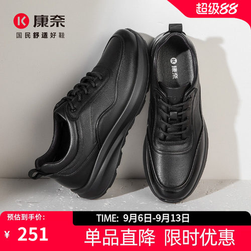 康奈秋季新款真皮休闲鞋
