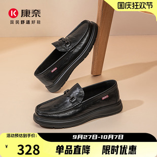 百搭舒適男豆豆鞋 康奈男鞋 一腳蹬樂(lè)福鞋 潮流休閑皮鞋 2025秋季 新品