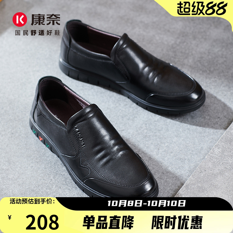 康奈大众休闲经典纯色春秋季皮鞋