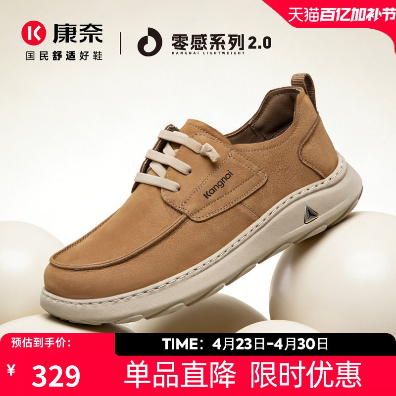 康奈男鞋2026春季新款男士真皮休闲皮鞋年轻软底运动工装户外通勤