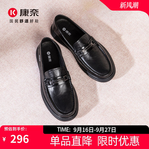 康奈男鞋商务休闲皮鞋乐福鞋