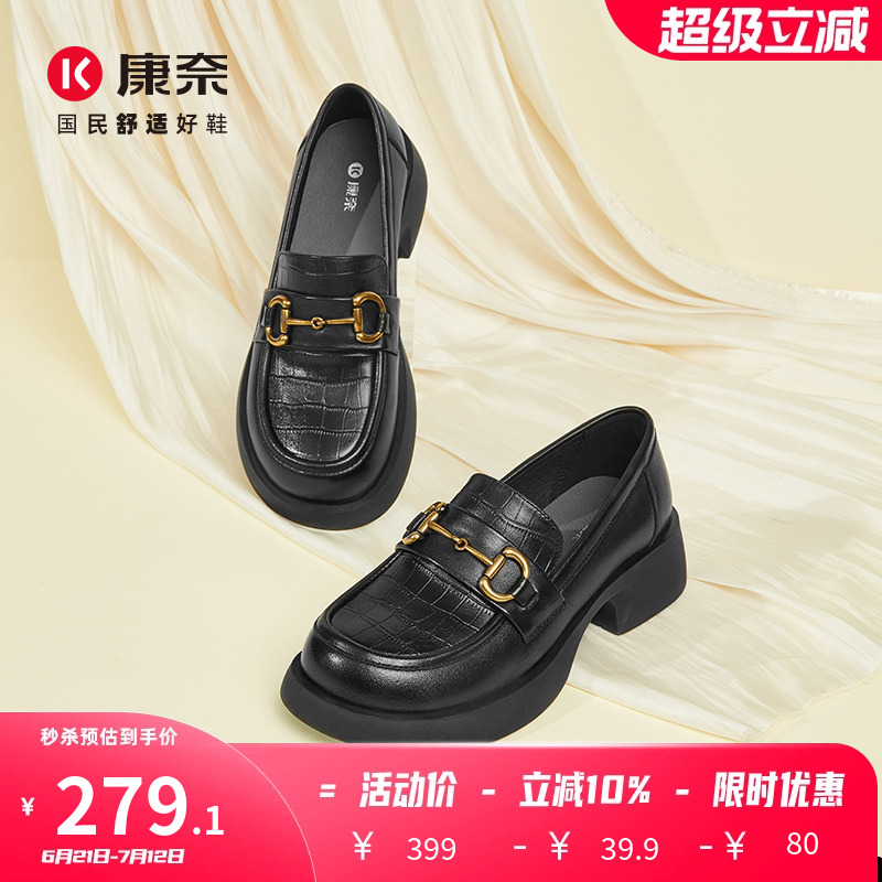康奈女鞋2025春季新款时尚休闲小皮鞋女英伦风百搭jk制服鞋学生鞋
