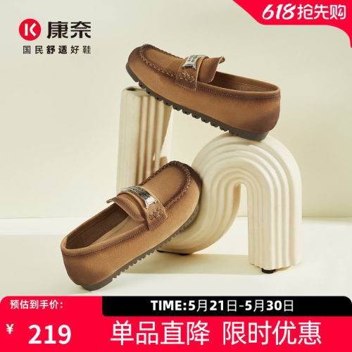 康奈真皮平底豆豆鞋女鞋