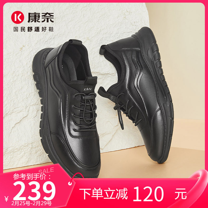 康奈男鞋真皮商务休闲鞋春季新款黑色运动皮鞋防滑通勤百搭开车鞋