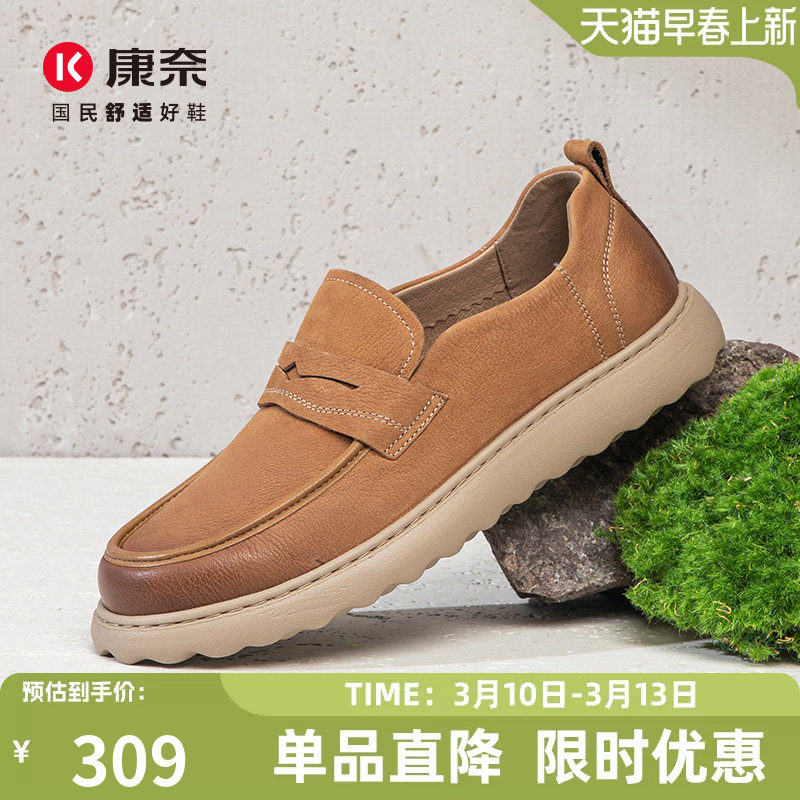 康奈男鞋2025新款秋季一脚蹬休闲皮鞋男乐福豆豆鞋舒适工装懒人鞋