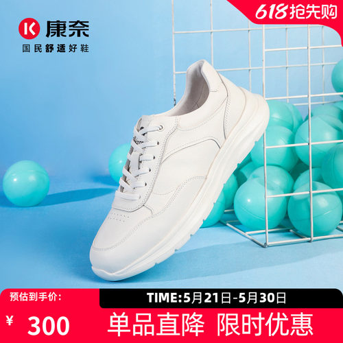 康奈男鞋春季新品健步鞋运动皮鞋