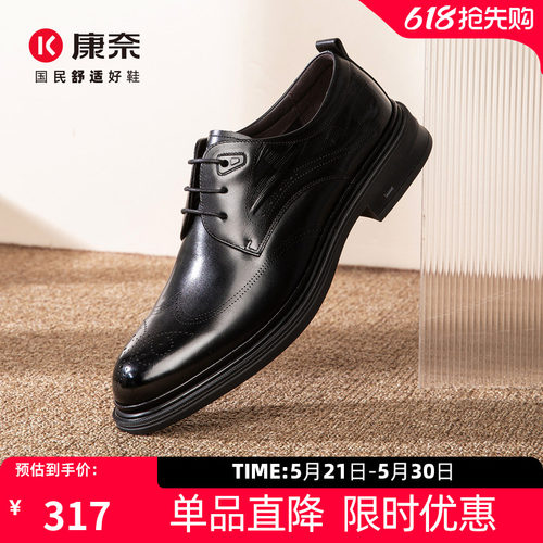 康奈男鞋春季新品布洛克商务鞋