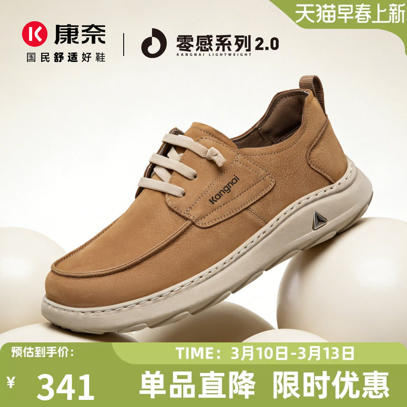 康奈男鞋2026春季新款男士真皮休闲皮鞋年轻软底运动工装户外通勤