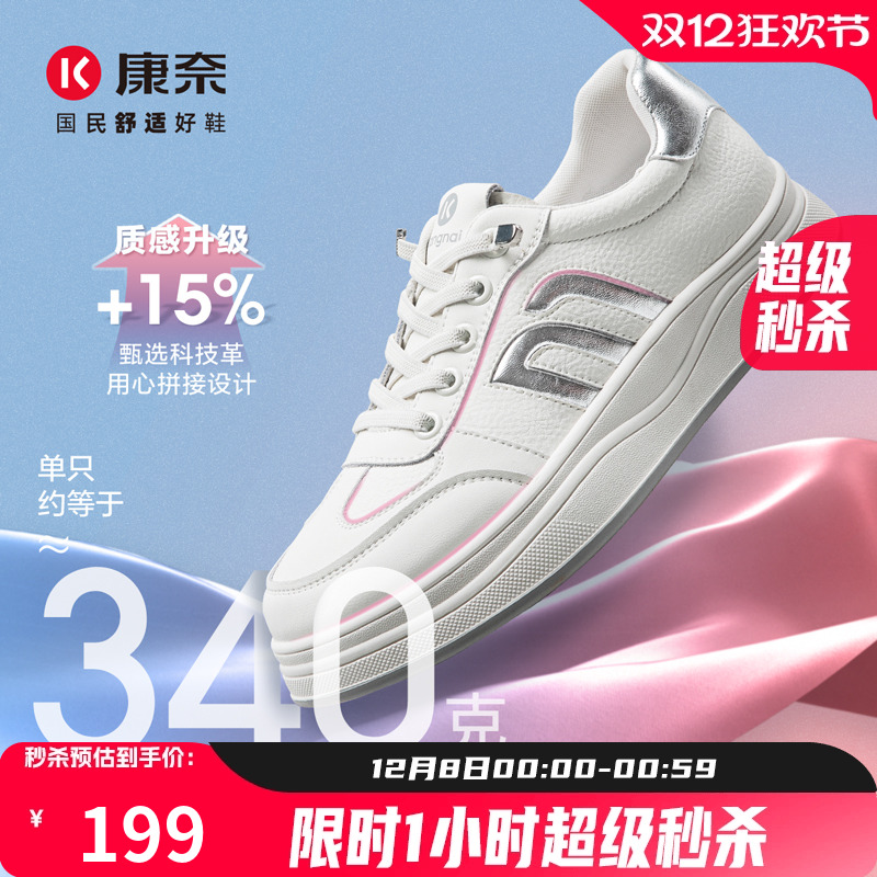 康奈女鞋2025春季新品休闲板鞋