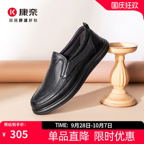康奈男鞋春季商务休闲皮鞋