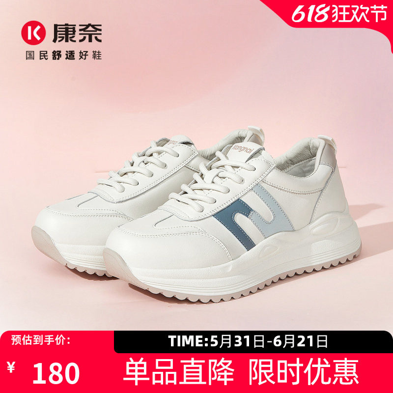 康奈女鞋秋季厚底运动休闲鞋时尚老爹百搭阿甘鞋户外旅游鞋女