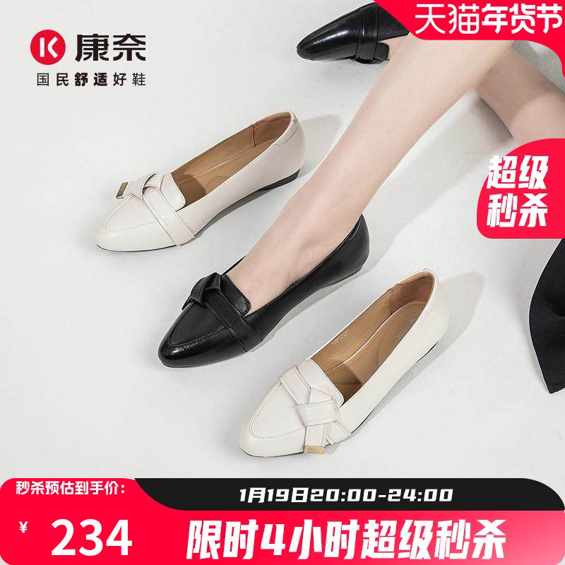 康奈女鞋2025年秋季新品时尚都市尖头浅口单鞋真皮软底百搭通勤鞋,女鞋,浅口单鞋,淘宝优惠券,粉丝福利购,淘宝优惠卷