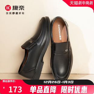 男软底公务套脚一脚蹬爸爸鞋 康奈头层牛皮男鞋 真皮商务休闲皮鞋
