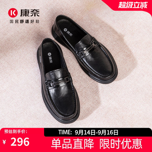 康奈男鞋商务休闲皮鞋乐福鞋