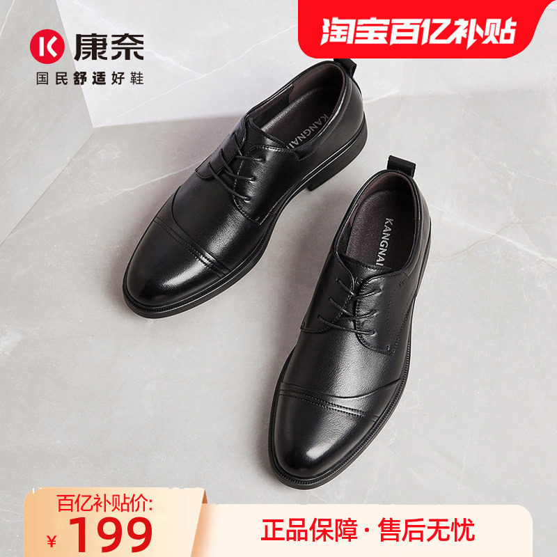 康奈皮鞋男士商务正装真皮男鞋三接头牛皮结婚鞋黑色英伦风德比鞋