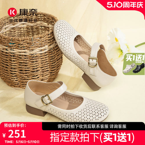 康奈女鞋镂空玛丽珍百搭鞋