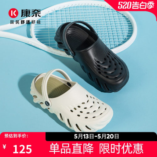 康奈男鞋洞洞鞋防滑耐磨