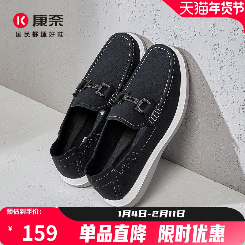 康奈男鞋夏季商务休闲皮鞋乐福鞋豆豆鞋懒人鞋一脚蹬舒适,流行男鞋,乐福鞋（豆豆鞋）,淘宝优惠券,粉丝福利购,淘宝优惠卷