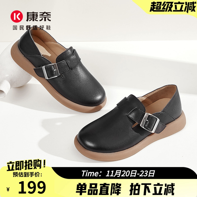 康奈女鞋春秋真皮搭扣妈妈鞋