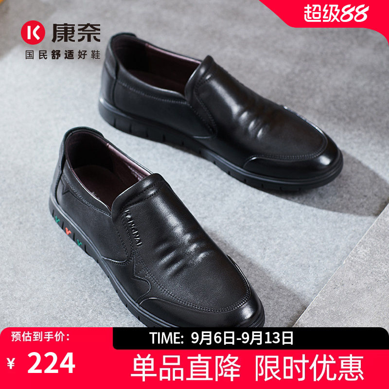 康奈男鞋大众休闲圆头经典懒人鞋套脚纯色轻便真皮一脚蹬皮鞋