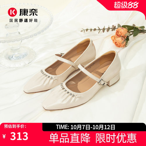 康奈女鞋玛丽珍粗跟尖头百搭鞋