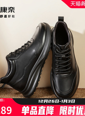 康奈男鞋2025冬季新款时尚运动休闲皮鞋男百搭通勤鞋舒适保暖黑色
