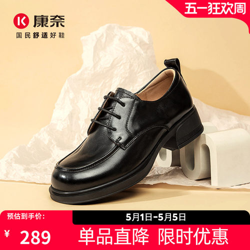 康奈秋季新品真皮乐福鞋