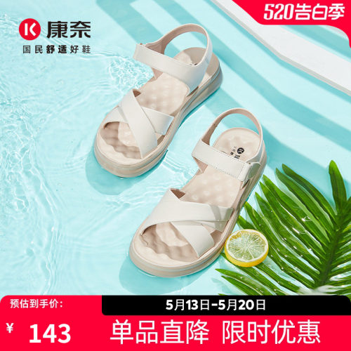 康奈真皮凉鞋女平底一字带妈妈鞋
