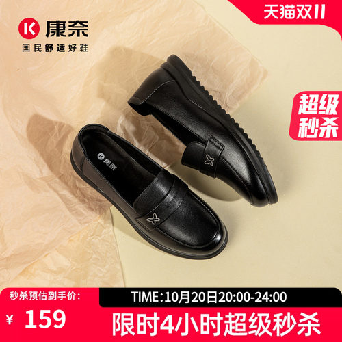 康奈软底舒适乐福鞋百搭妈妈单鞋