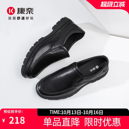 康奈男鞋套脚商务休闲鞋
