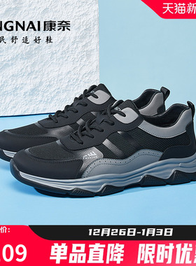 康奈男鞋秋季系带纯色旅游户外鞋男士软底防滑透气耐磨休闲鞋