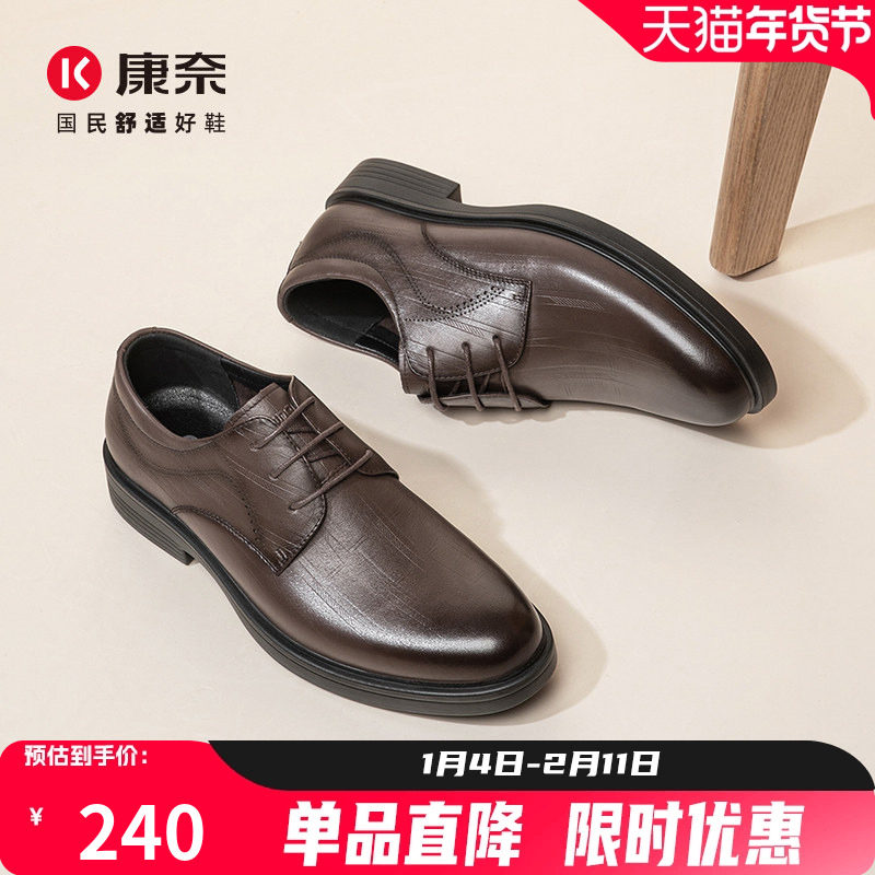 康奈男鞋2025秋季新品商务正装皮鞋耐磨软底办公室百搭舒适德比鞋,流行男鞋,正装皮鞋,淘宝优惠券,粉丝福利购,淘宝优惠卷
