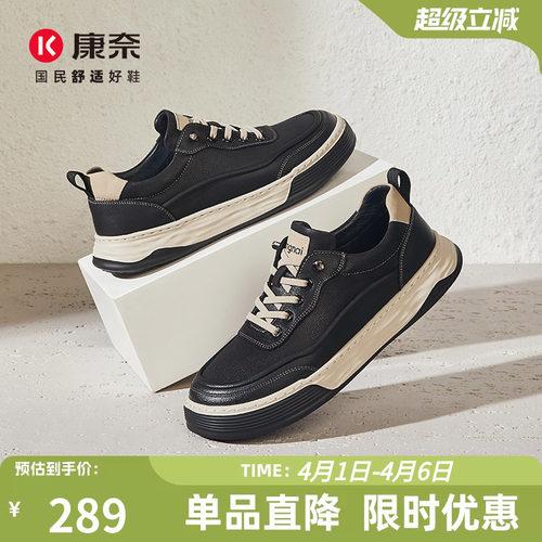 康奈纯色系带平底运动鞋潮流板鞋