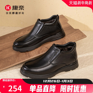 冬季 棉鞋 商务皮鞋 男士 舒适中老年皮靴 真皮加绒保暖爸爸鞋 康奈男鞋