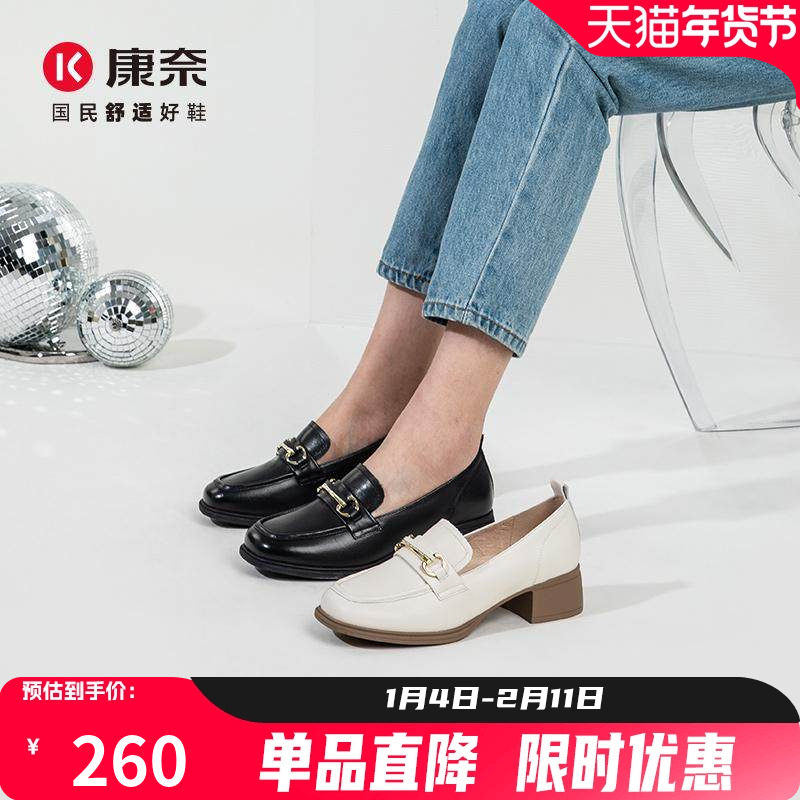 康奈康奈女鞋2025秋季新品时尚都市圆头方跟金属单鞋女真皮乐福鞋,女鞋,乐福鞋（豆豆鞋）,淘宝优惠券,粉丝福利购,淘宝优惠卷