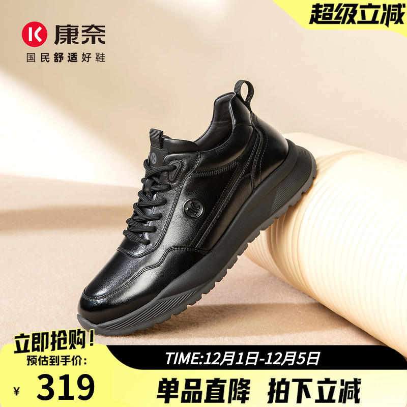 康奈男鞋2025新款冬季休闲鞋皮鞋