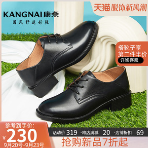 康奈女鞋小皮鞋女鞋英伦风2023春季新款女士单鞋黑色厚底乐福鞋