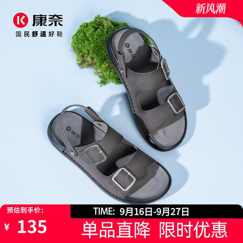 康奈男鞋沙滩鞋两穿凉拖鞋
