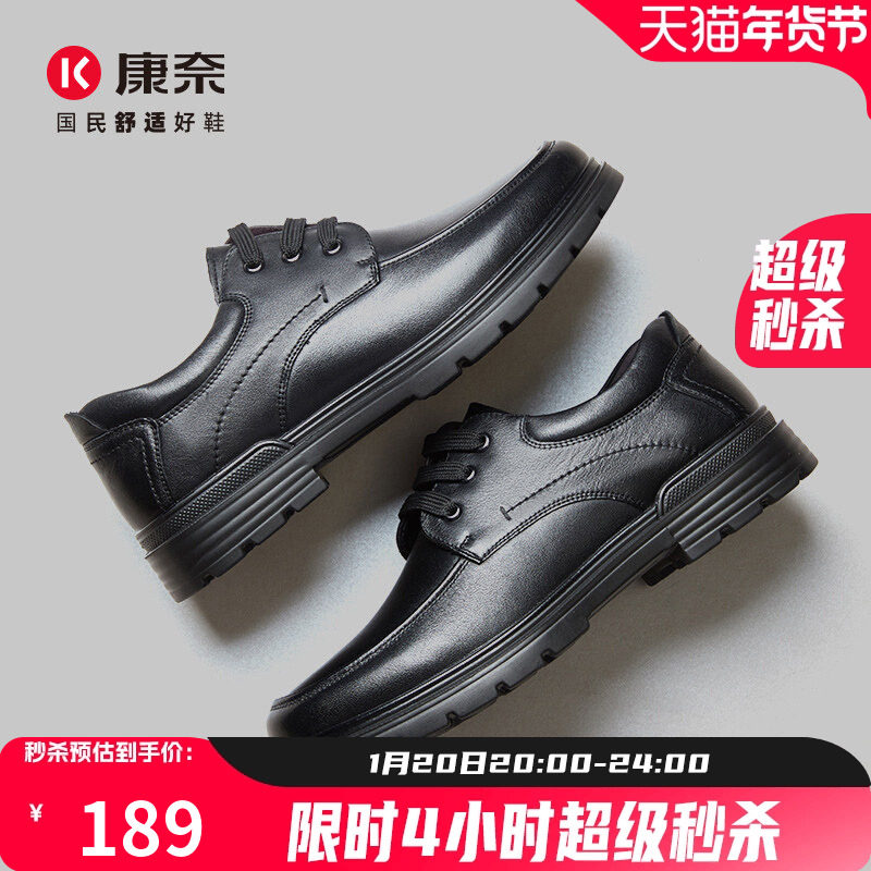 康奈头层牛皮男士商务休闲皮鞋真皮软底男鞋工作通勤公务鞋父亲鞋,流行男鞋,休闲皮鞋,淘宝优惠券,粉丝福利购,淘宝优惠卷