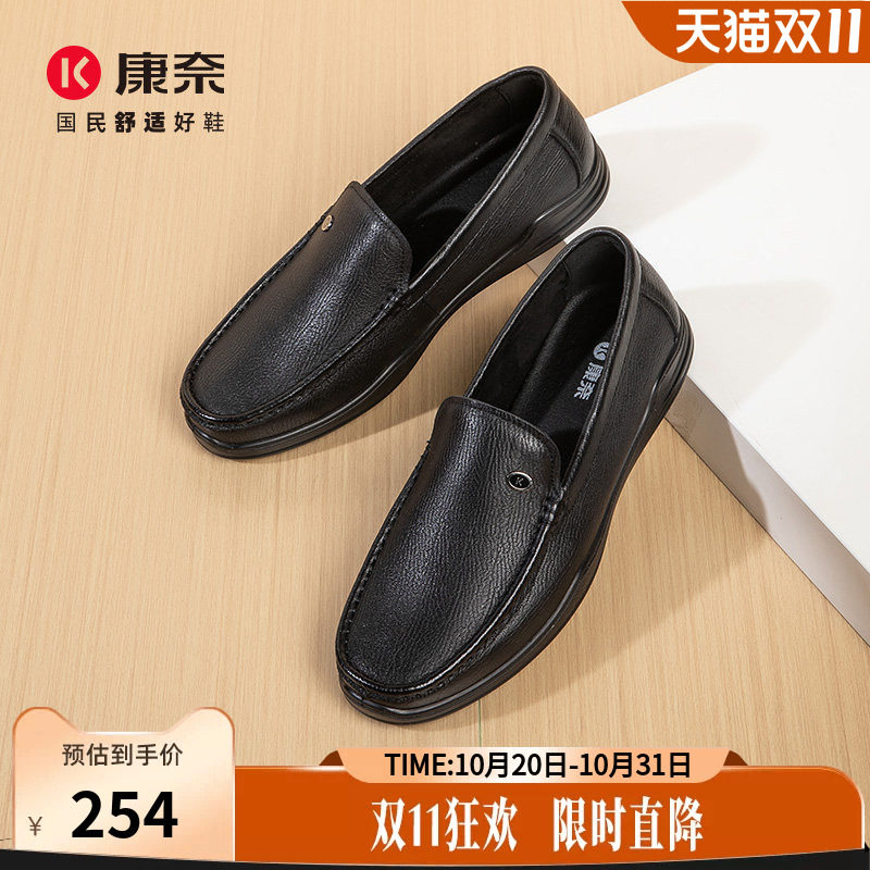 康奈男鞋2025秋季新品商务休闲皮鞋百搭舒适一脚蹬乐福鞋羊皮皮鞋
