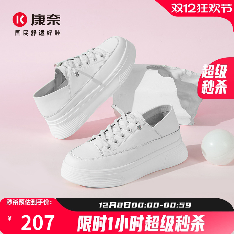 康奈2025年夏季新款时尚休闲板鞋