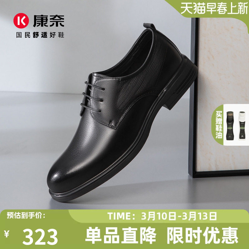 康奈男鞋2026春季新款高档皮鞋男结婚新郎正装商务真皮正品德比鞋