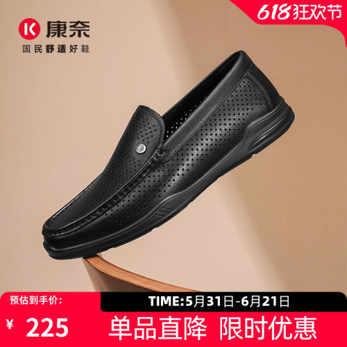 康奈男鞋豆豆鞋真皮休闲乐福鞋男